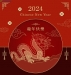 Lunar New Year Holiday Notice 2024