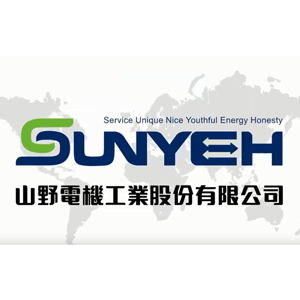 山野電機工業股份有限公司 - 台灣最優質的電動驅動器供應商