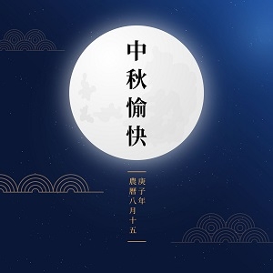 MOON FESTIVAL NOTICE 2020